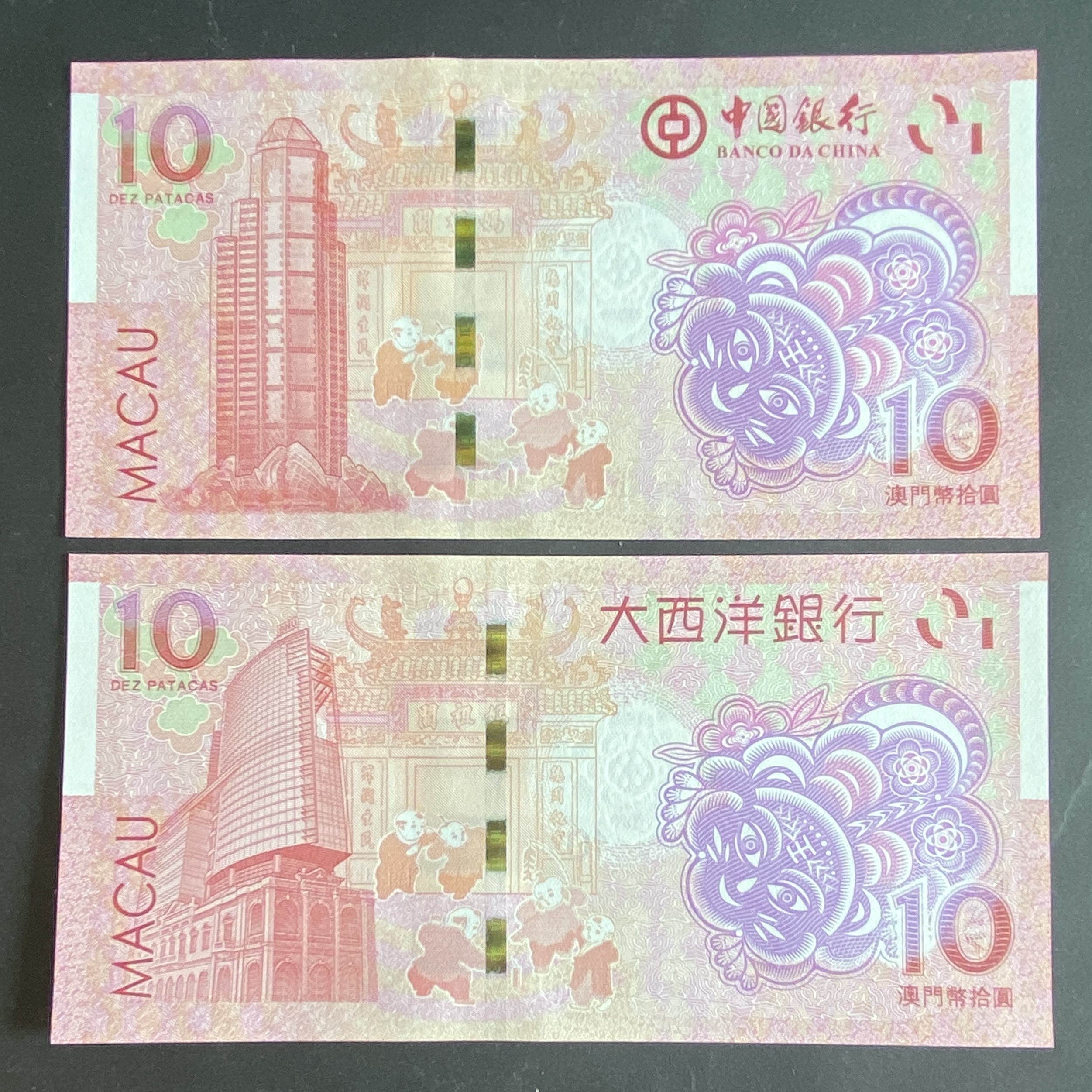 2022 Macau's BNU and BDC 1 set 2 pieces 10 dollars, Year of Tiger, same serial number (UNC)