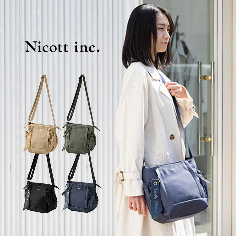 日本Nicott-TakeMe Airy系列-夾層防潑水側背包