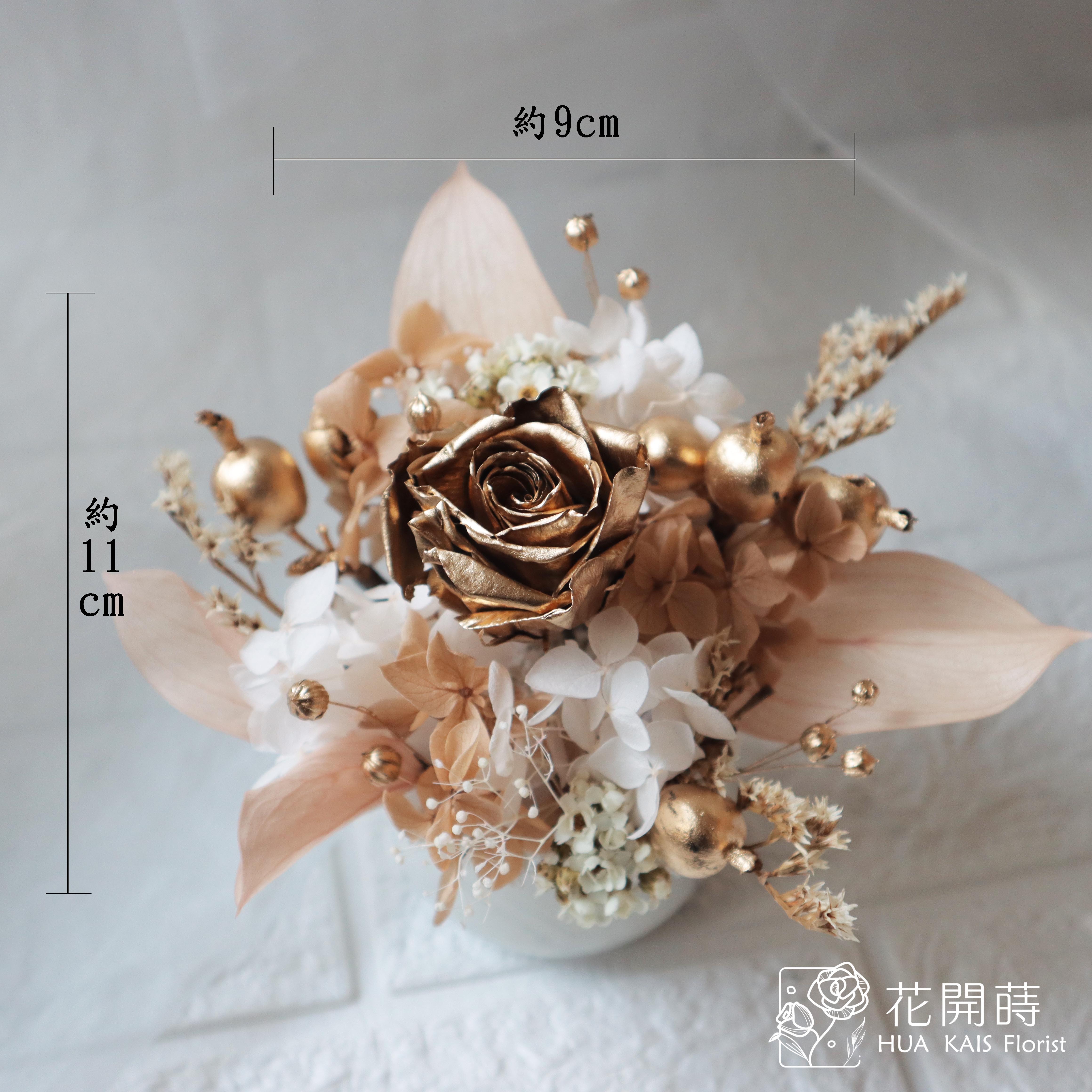 迷你小盆栽|永恆金|永生玫瑰花|辦公室小桌花|永生花禮物