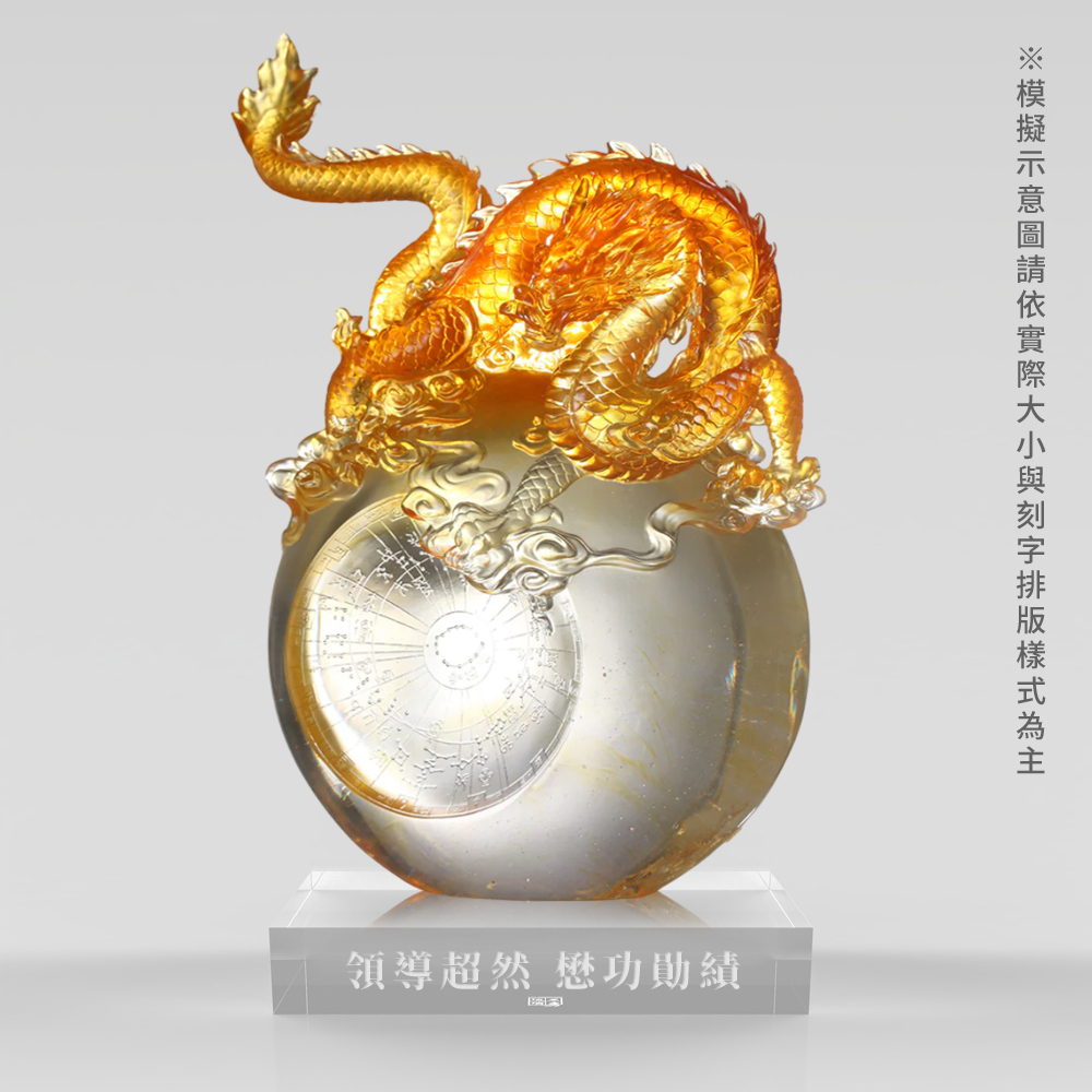 琉璃工房　龍 龍生肖– 琉璃工房(香港)