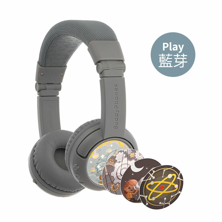 【冰島 BuddyPhones】兒童安全耳機-Play+藍芽學習Plus系列