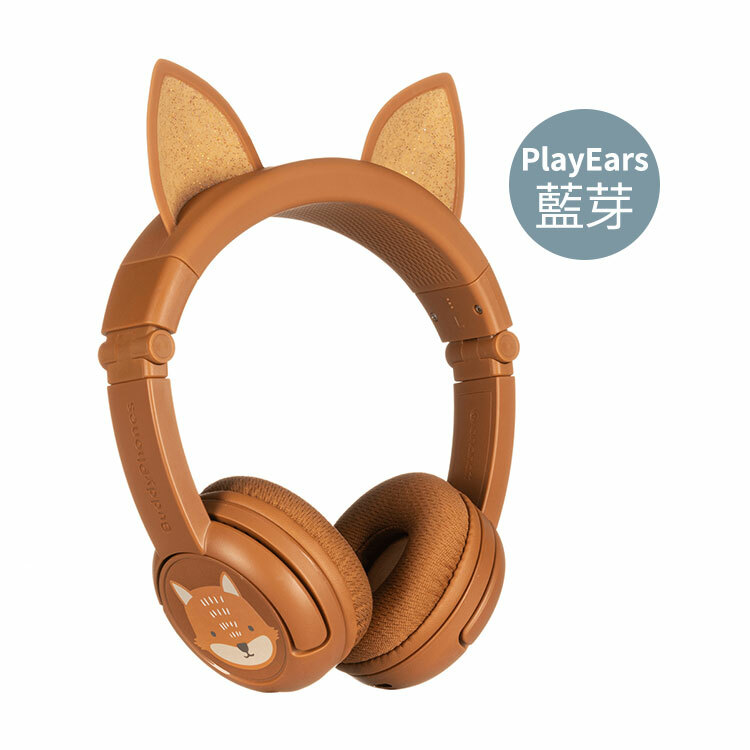 【冰島 BuddyPhones】兒童安全耳機-PlayEars藍芽學習動物plus系列