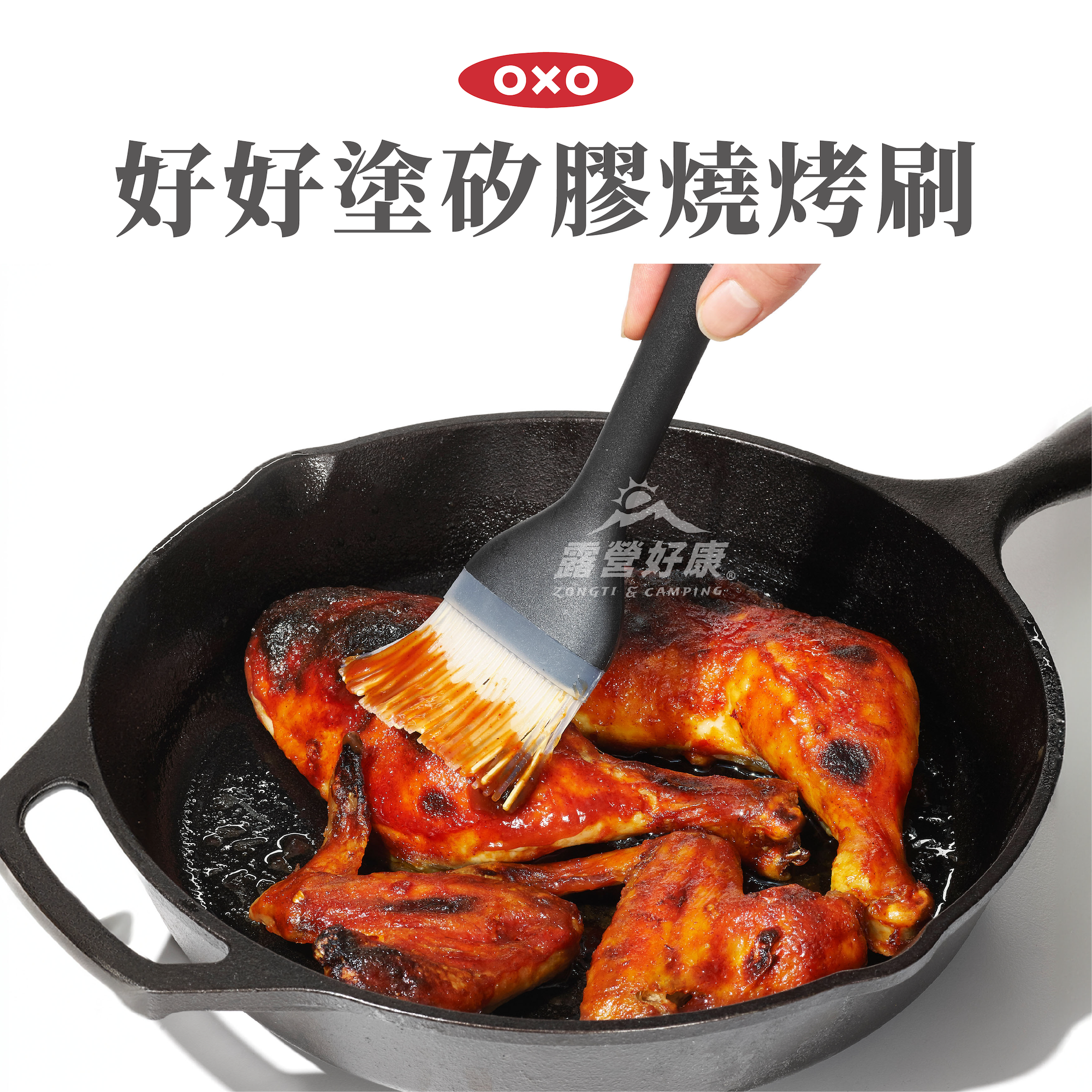 【OXO】 好好塗矽膠燒烤刷 AF23