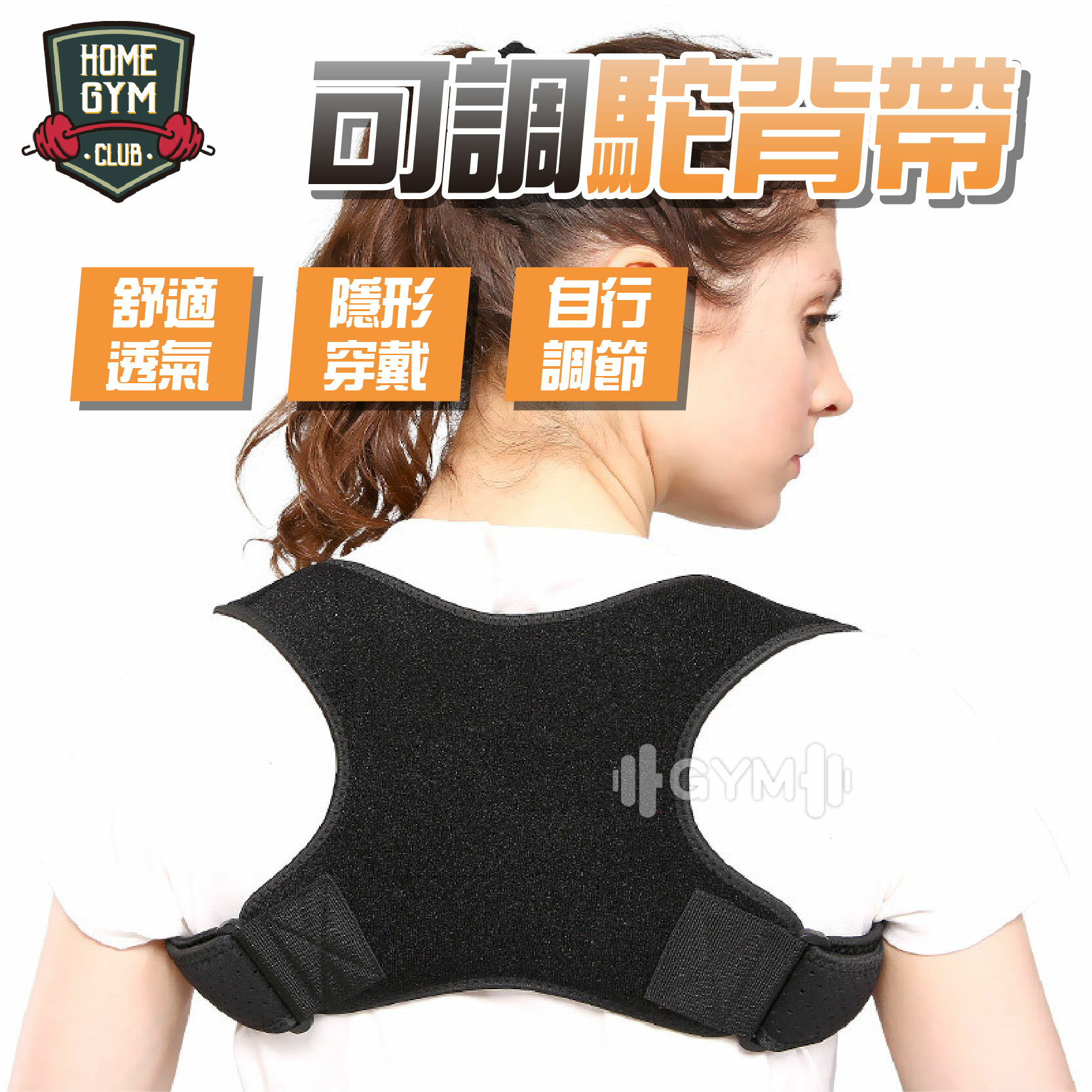 AOLIKES可調駝背帶