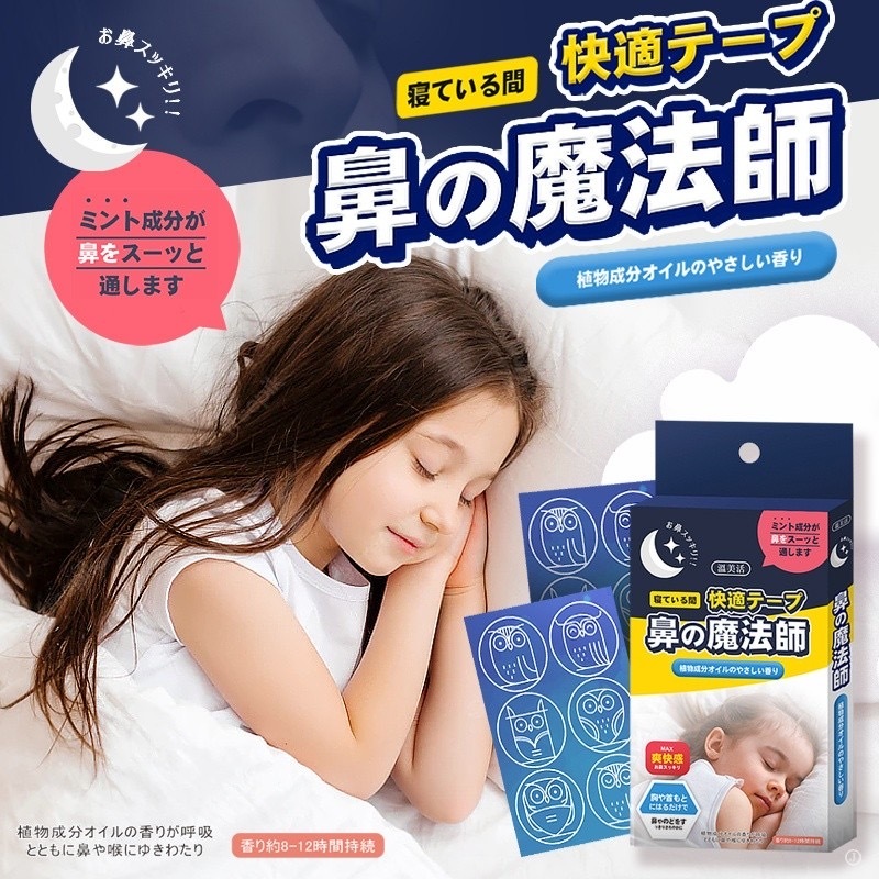 溫美活鼻子魔法師迷你舒緩貼片12貼盒