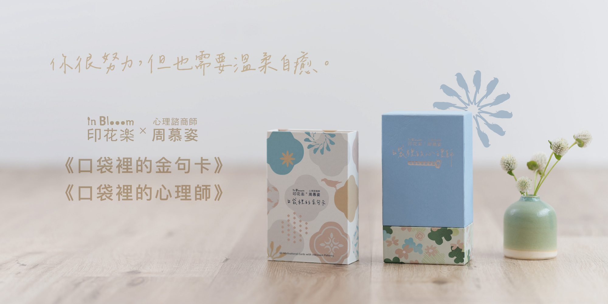 心理師牌卡組合