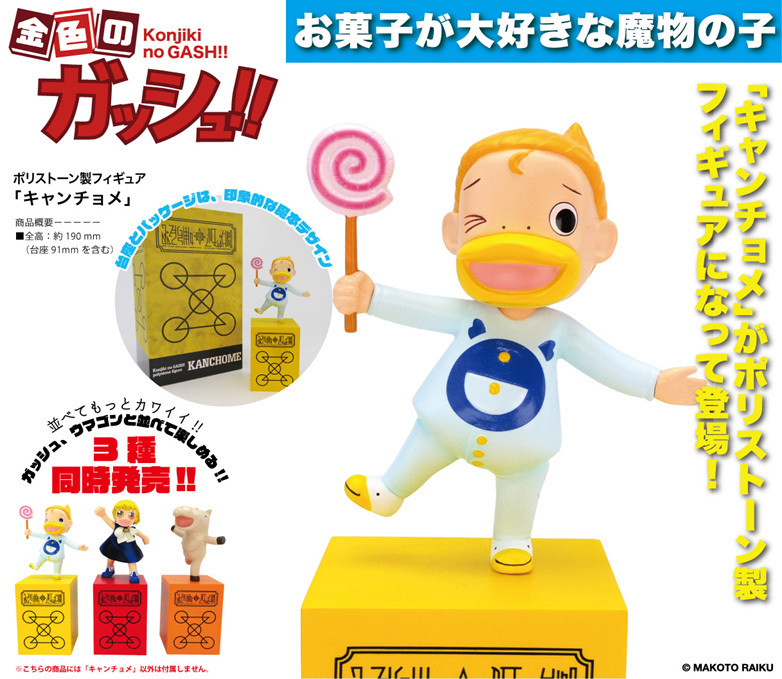 "Zatch Bell!" Polystone Figure Kanchome