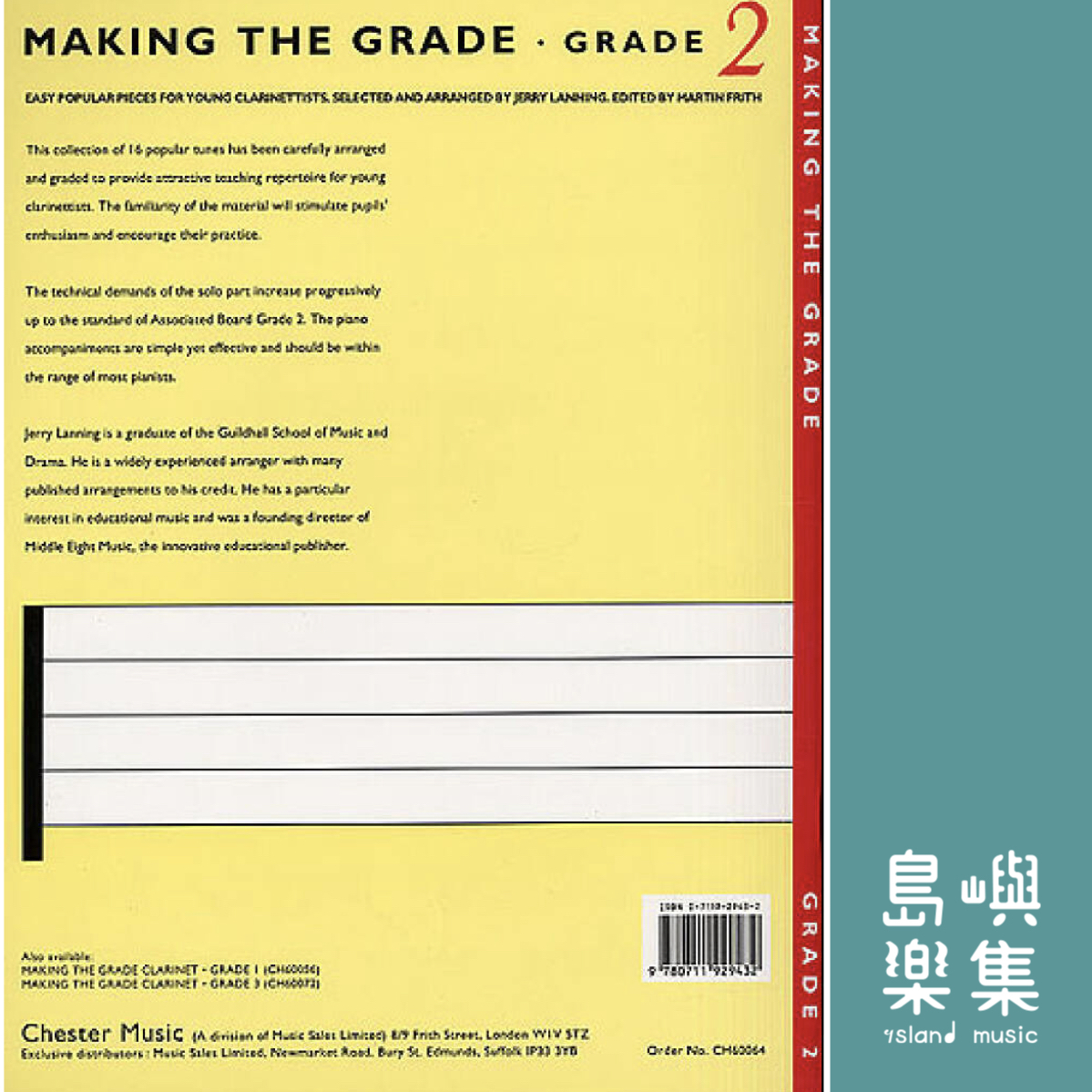 Making The Grade: Grade Two