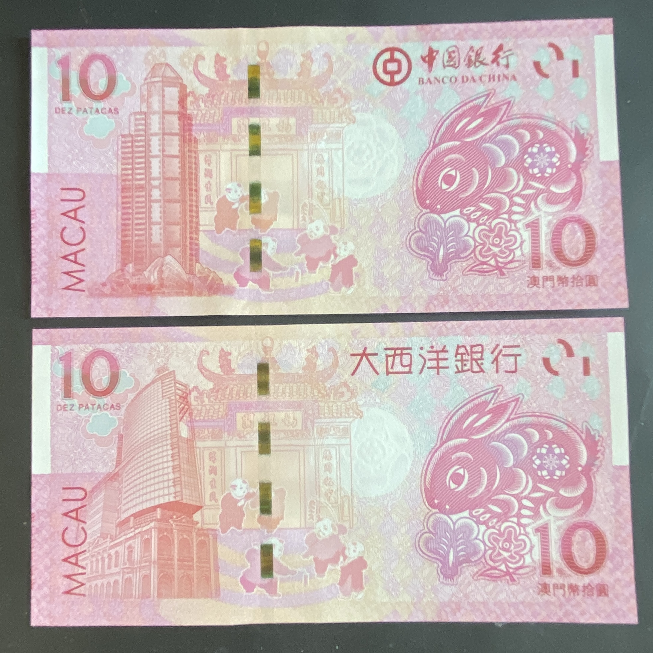 2023 Macau's BNU and BDC 1 set 2 pieces 10 dollars, Year of Rabbit, same serial number (UNC)