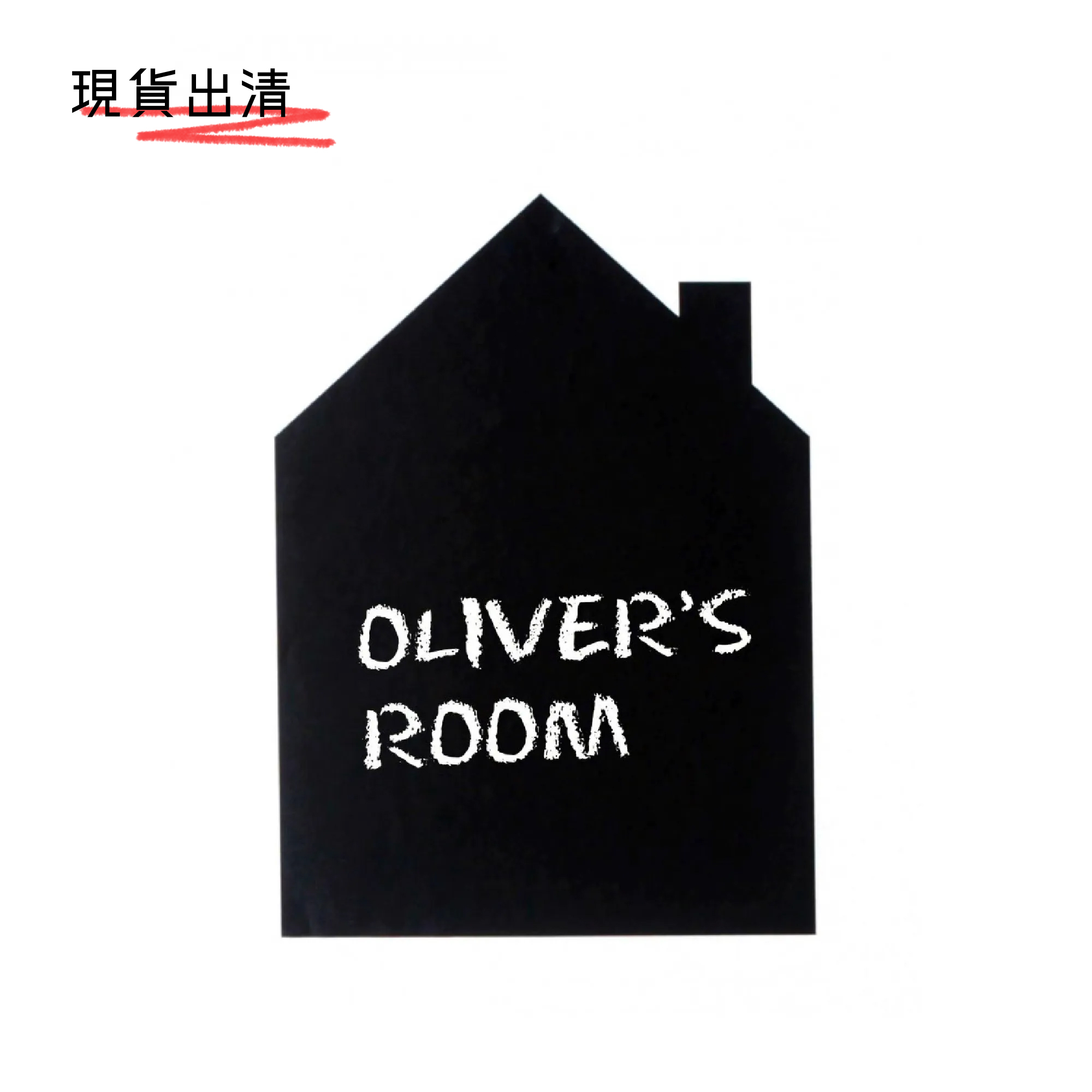 小房子 / 壁貼 by ferm LIVING