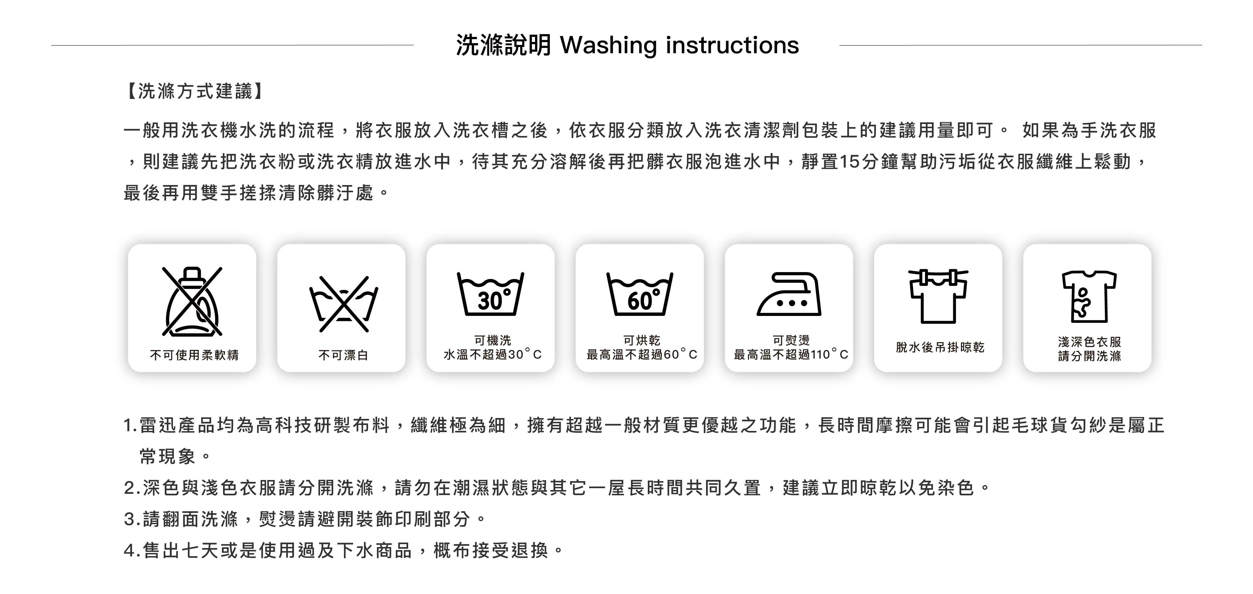 中性防風保暖軟殼背心	產品特性