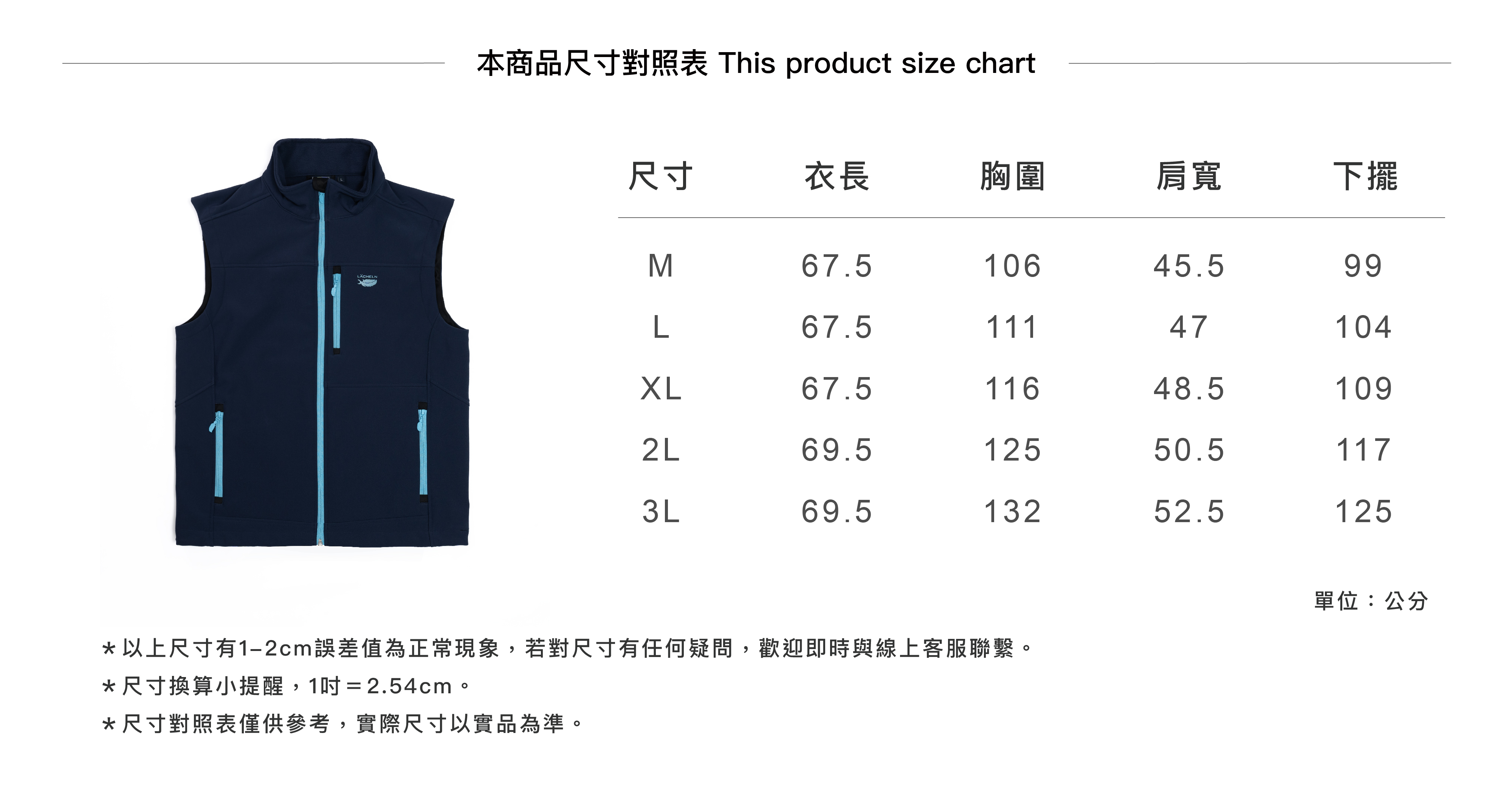 中性防風保暖軟殼背心	SIZE