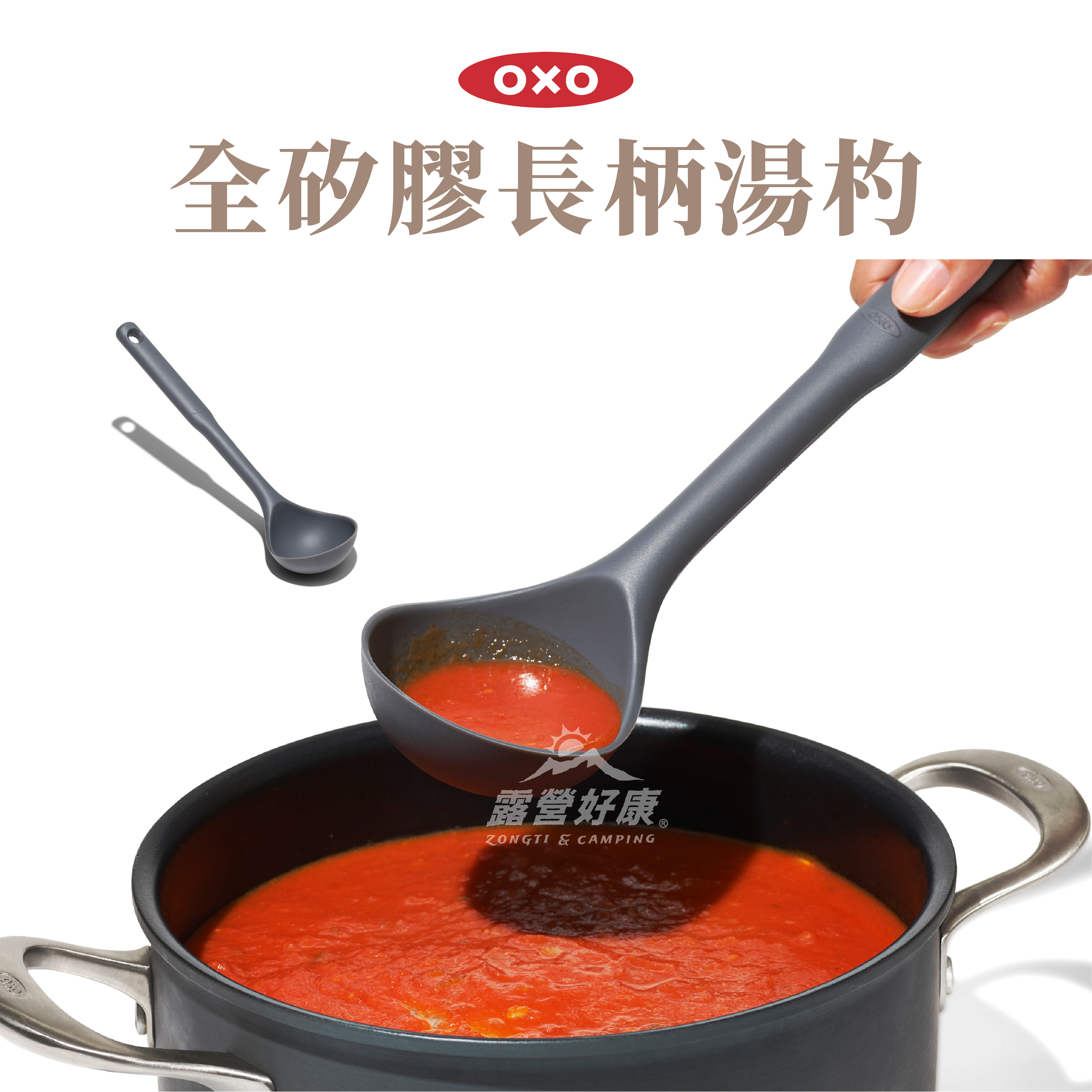 【OXO】 全矽膠長柄湯杓 - 小 AF23