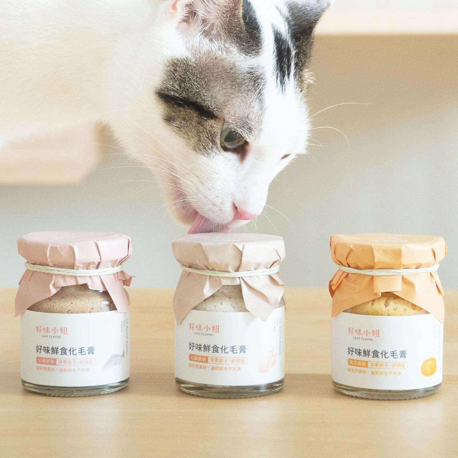 好味鮮食化毛膏