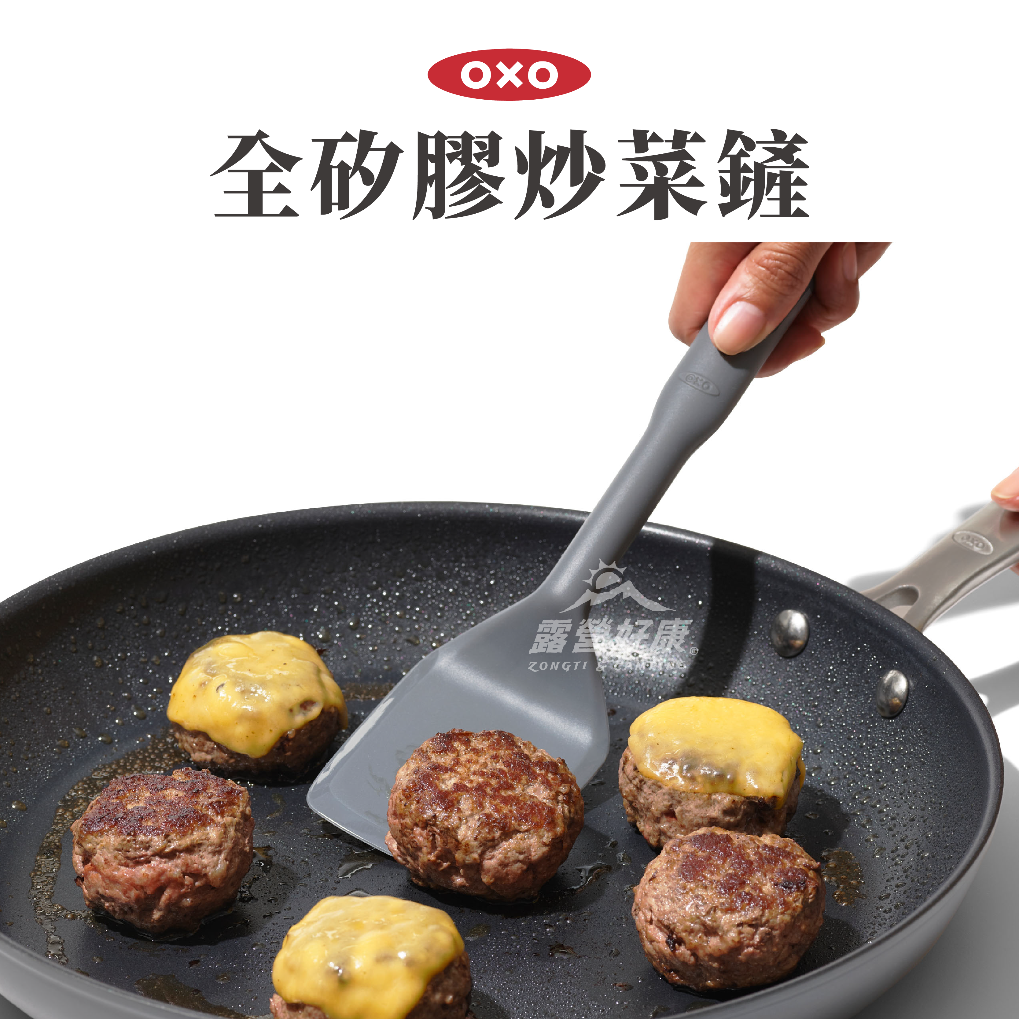 【OXO】 全矽膠炒菜鏟 - 小 D-2-3