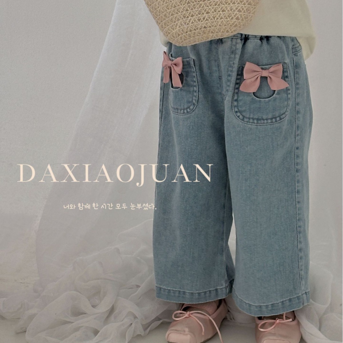 蝴蝶結牛仔褲
