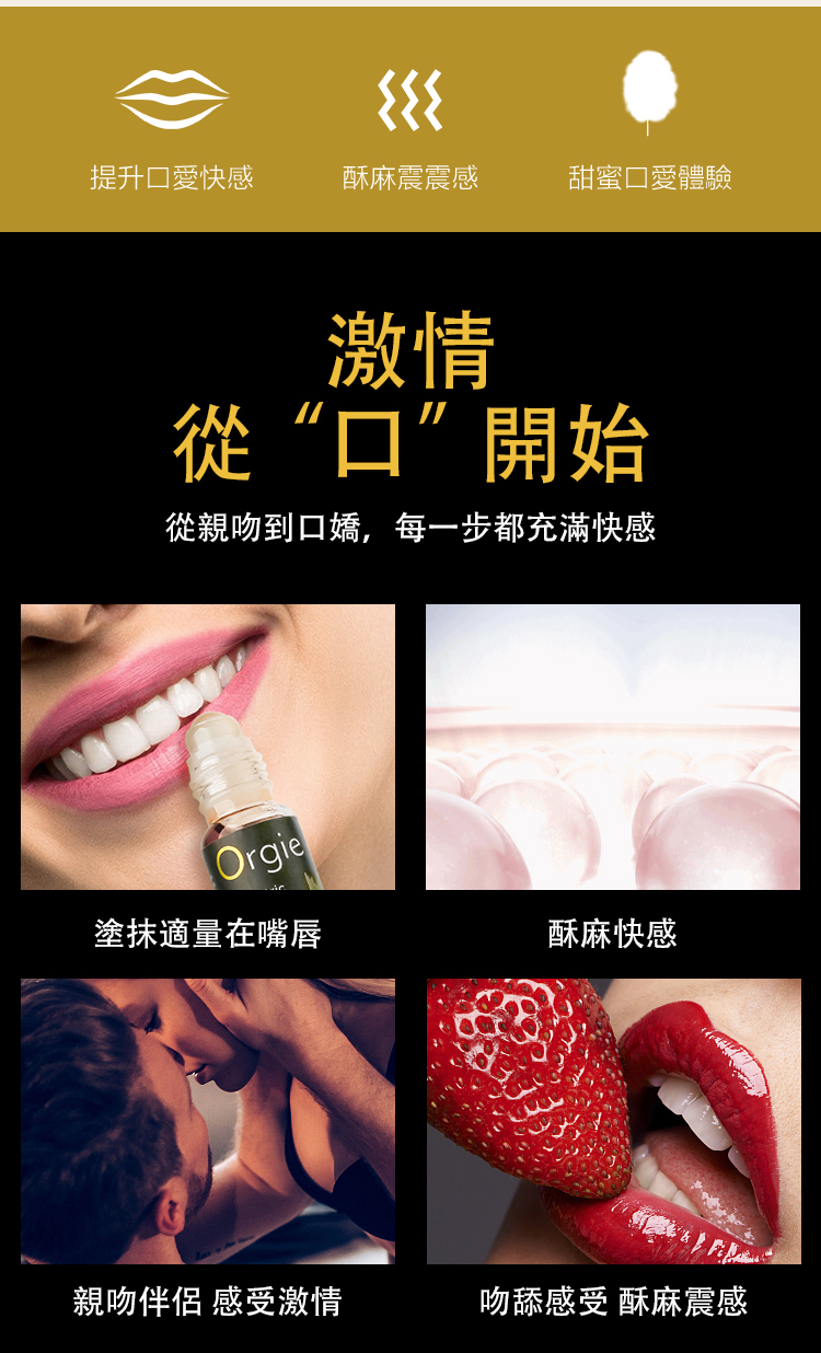 Orgie,Orgie 潤液滑,葡萄牙 Orgie,跳動式潤滑液,高潮液,快感增強液,水性潤滑液,矽性潤滑液,潤滑液,激情液,潤滑凝露,Orgie Sexy Vibe,口交液,口愛液