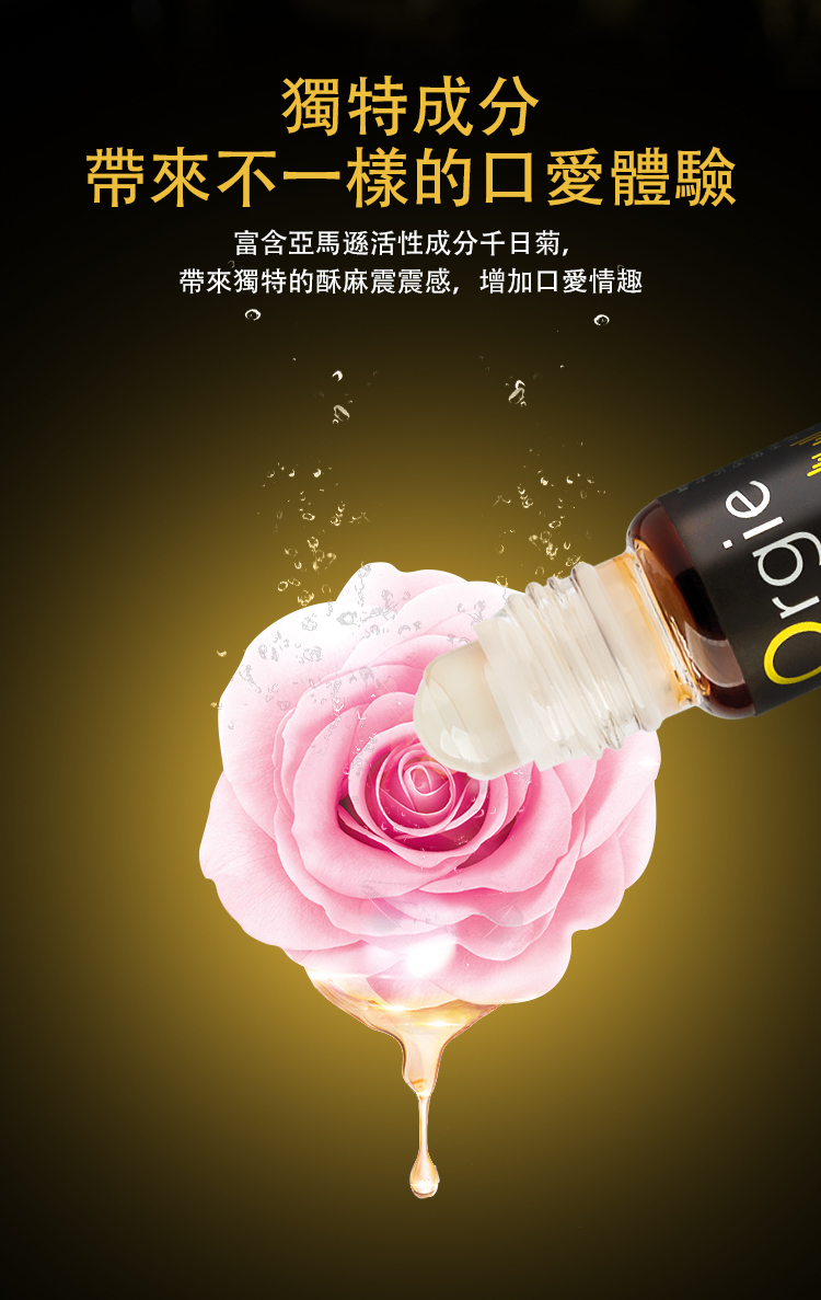 Orgie,Orgie 潤液滑,葡萄牙 Orgie,跳動式潤滑液,高潮液,快感增強液,水性潤滑液,矽性潤滑液,潤滑液,激情液,潤滑凝露,Orgie Sexy Vibe,口交液,口愛液