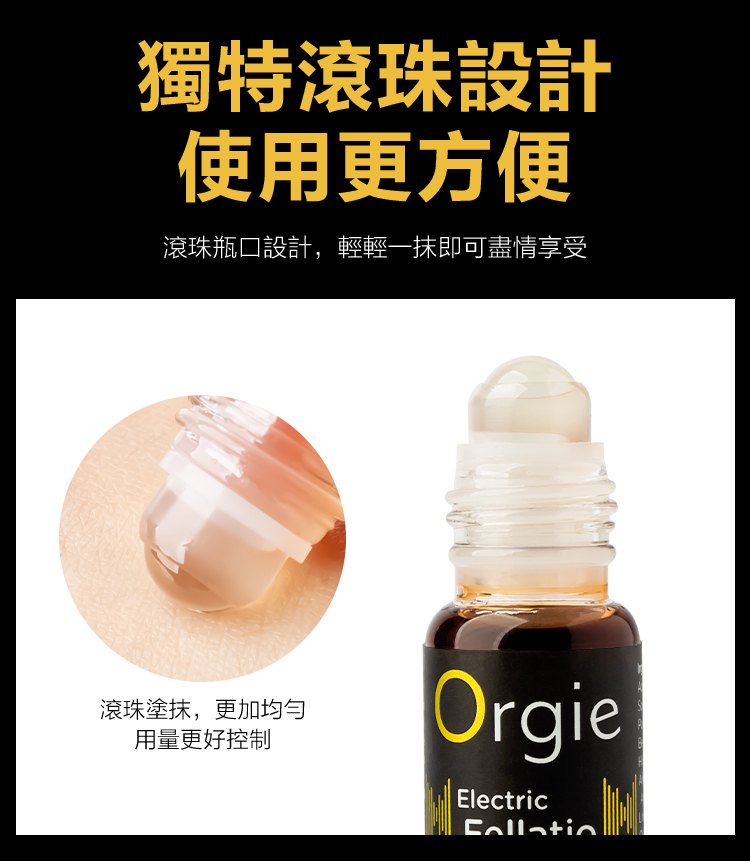 Orgie,Orgie 潤液滑,葡萄牙 Orgie,跳動式潤滑液,高潮液,快感增強液,水性潤滑液,矽性潤滑液,潤滑液,激情液,潤滑凝露,Orgie Sexy Vibe,口交液,口愛液