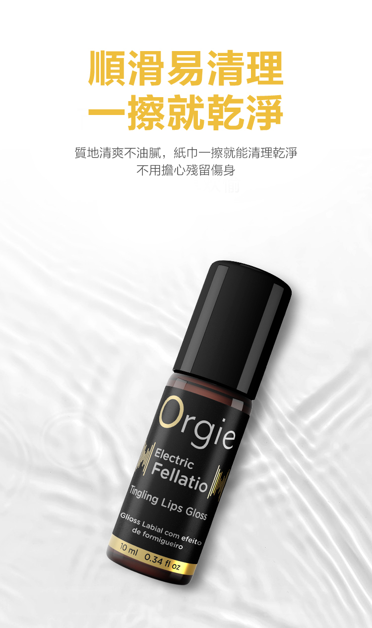 Orgie,Orgie 潤液滑,葡萄牙 Orgie,跳動式潤滑液,高潮液,快感增強液,水性潤滑液,矽性潤滑液,潤滑液,激情液,潤滑凝露,Orgie Sexy Vibe,口交液,口愛液