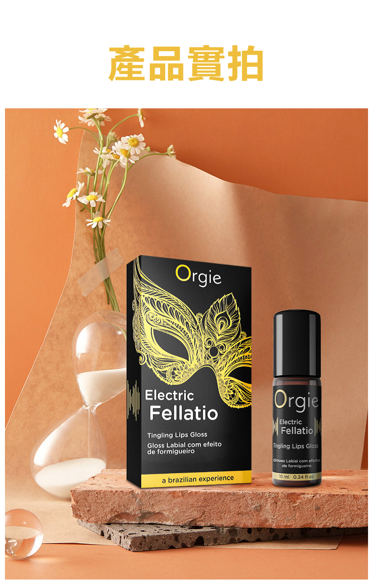 Orgie,Orgie 潤液滑,葡萄牙 Orgie,跳動式潤滑液,高潮液,快感增強液,水性潤滑液,矽性潤滑液,潤滑液,激情液,潤滑凝露,Orgie Sexy Vibe,口交液,口愛液