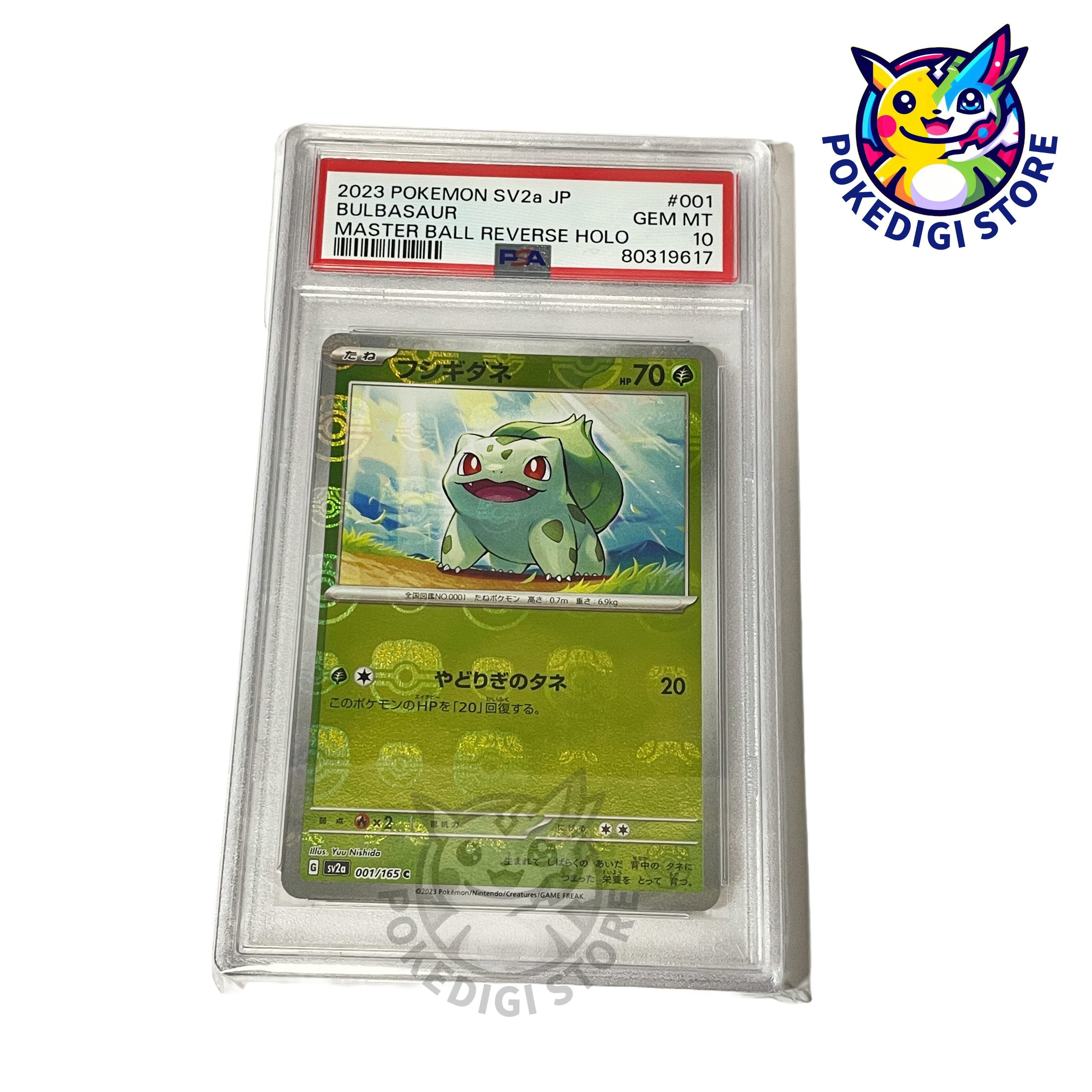 2023 ピカチュウ SV2a リバースホロ PSA10 2023 ピカチュウ SV2a