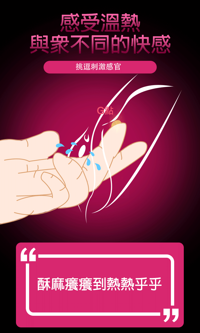 Orgie,Orgie 潤液滑,葡萄牙 Orgie,跳動式潤滑液,高潮液,快感增強液,水性潤滑液,矽性潤滑液,潤滑液,激情液,潤滑凝露,Orgie Sexy Vibe,G點高潮液,G點潤滑液