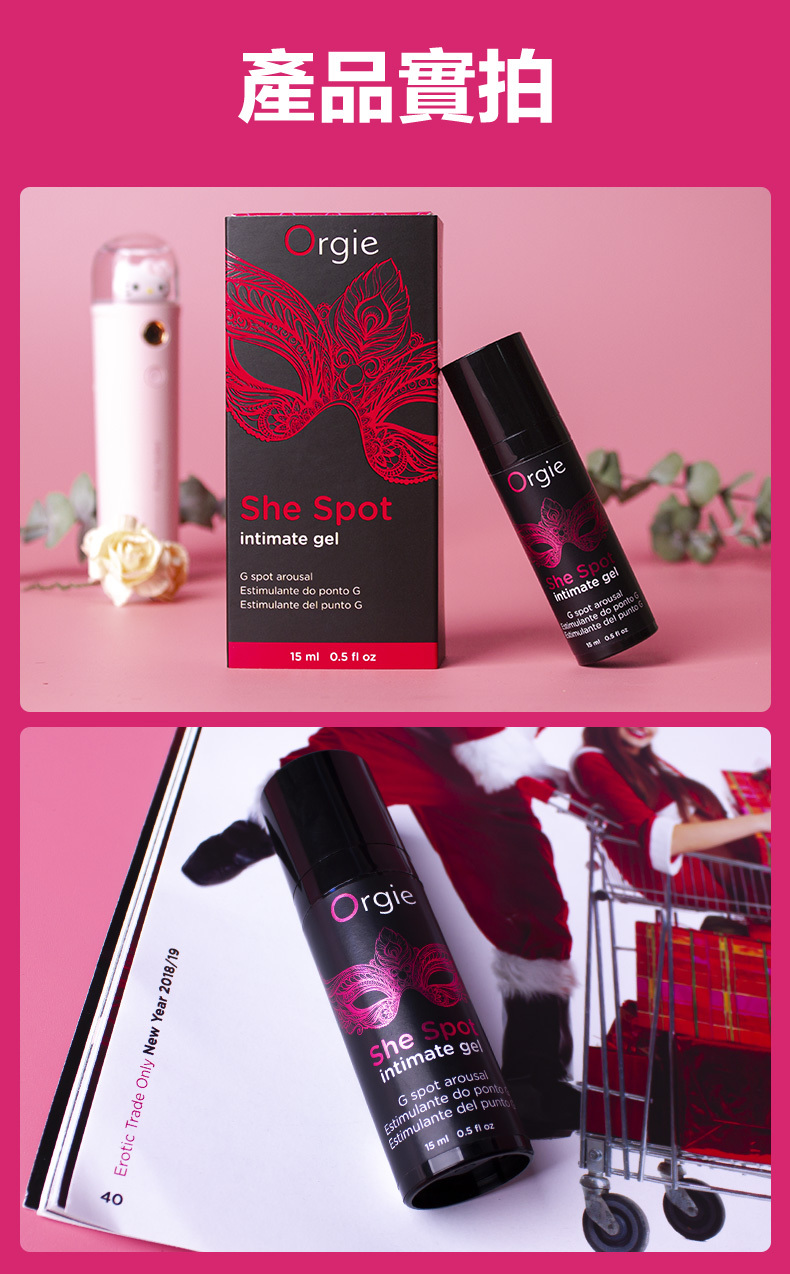 Orgie,Orgie 潤液滑,葡萄牙 Orgie,跳動式潤滑液,高潮液,快感增強液,水性潤滑液,矽性潤滑液,潤滑液,激情液,潤滑凝露,Orgie Sexy Vibe,G點高潮液,G點潤滑液