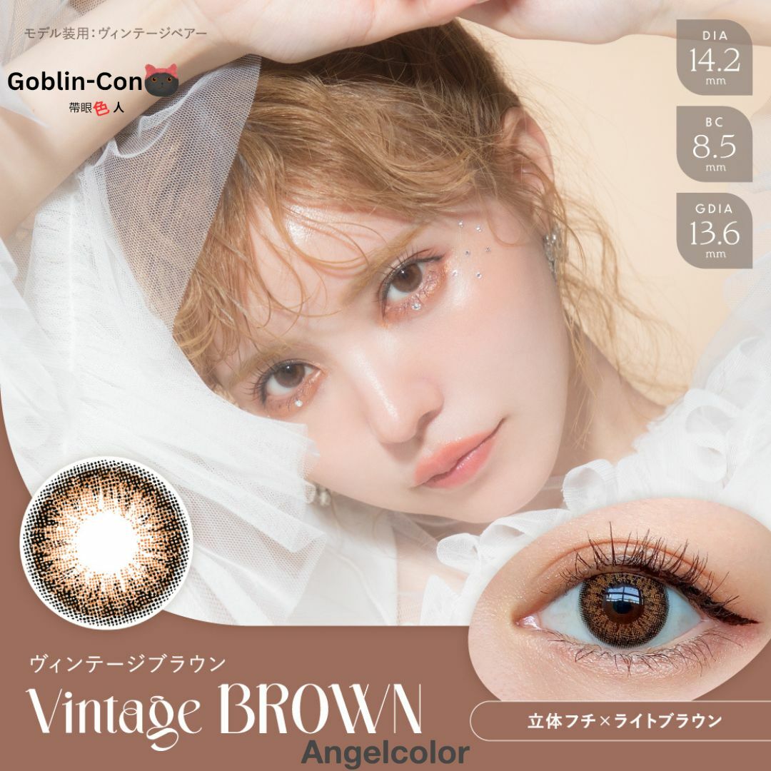 [日拋] AngelColor Bambi Series 1 Day Vintage Brown 彩妝隱形眼鏡｜每盒10片