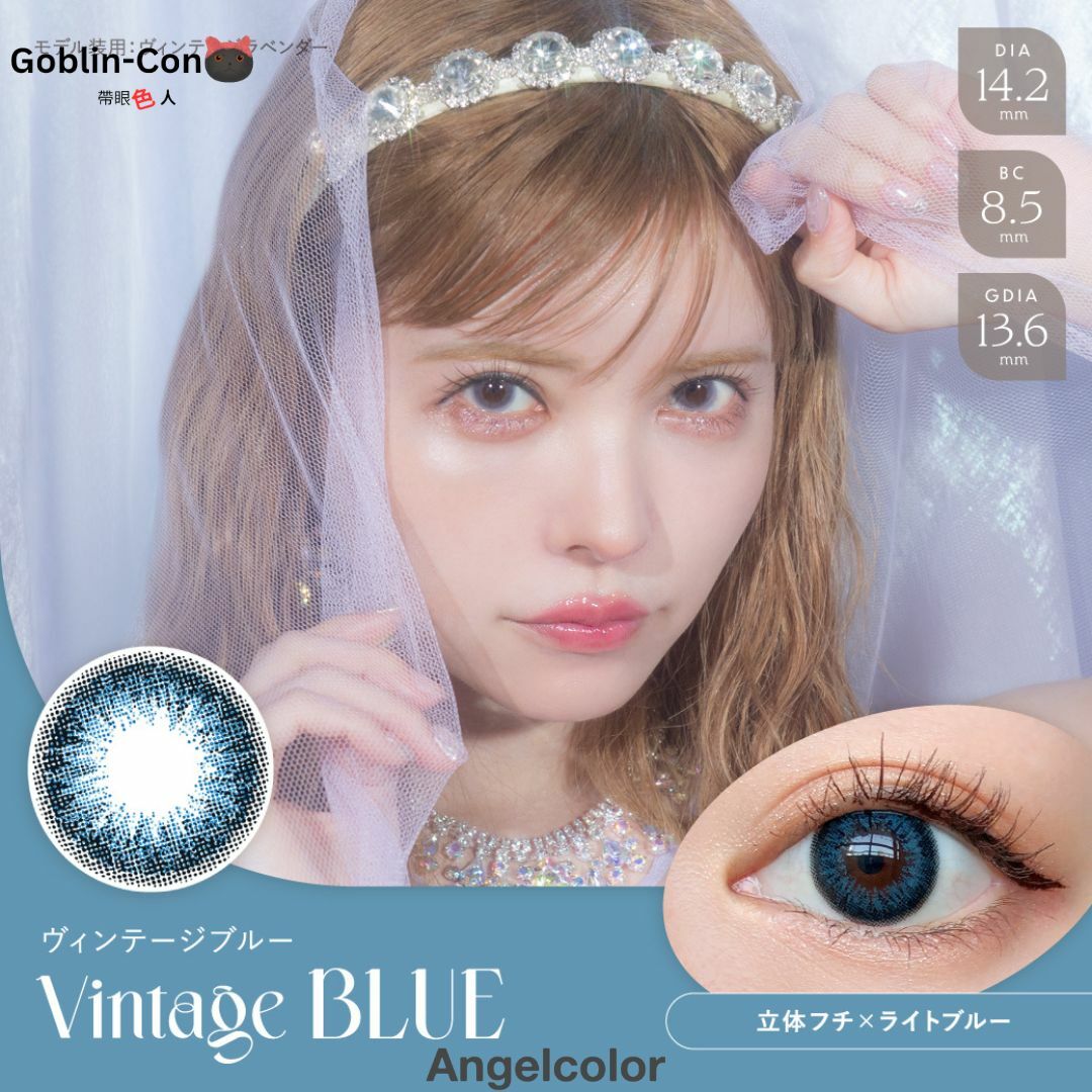 [日拋] AngelColor Bambi Series 1 Day Vintage Blue 彩妝隱形眼鏡｜每盒10片