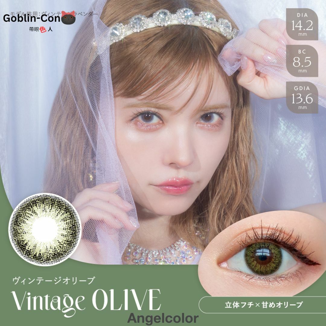 [日拋] AngelColor Bambi Series 1 Day Vintage Olive 彩妝隱形眼鏡｜每盒10片