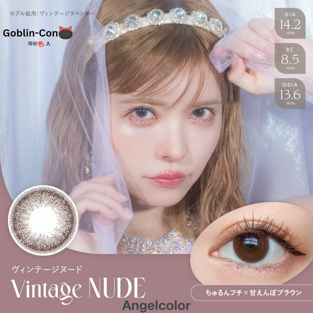 [日拋] AngelColor Bambi Series 1 Day Vintage Nude 彩妝隱形眼鏡｜每盒10片