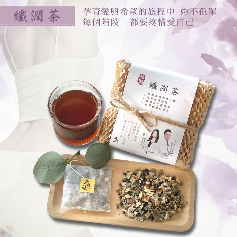 【專業中醫師 X 正伍皓漢方聯名商品】纖潤茶｜順暢窈窕，輕鬆描繪完美身形~神助攻！