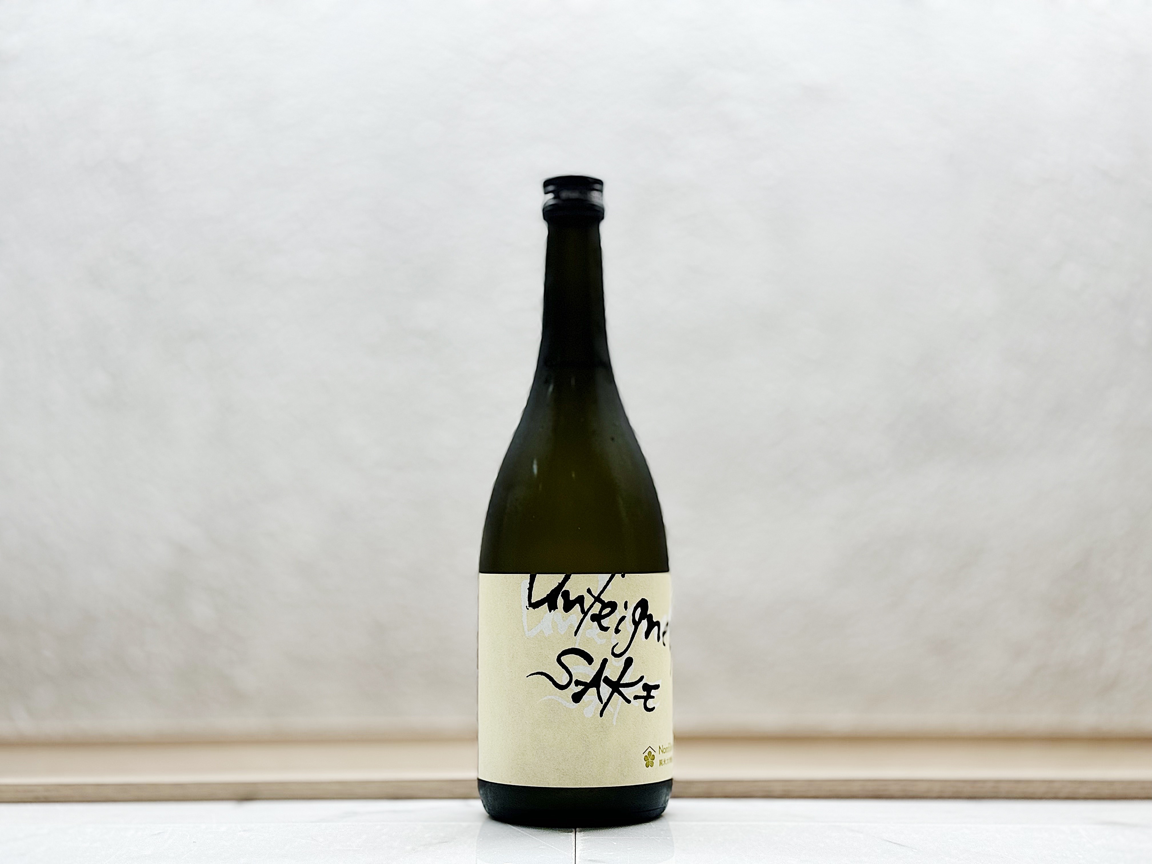 梅乃宿 Unfeigned(Unシリーズ) 純米大吟釀 生 No Filter