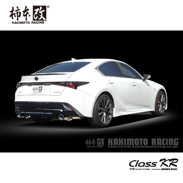 KAKIMOTO 柿本改 CLASS KR 排氣管 LEXUS IS300h F SPORT 2021-