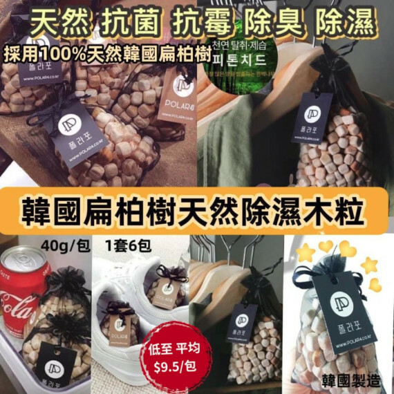 韓國 扁柏樹天然除臭除濕木粒(一套6包)