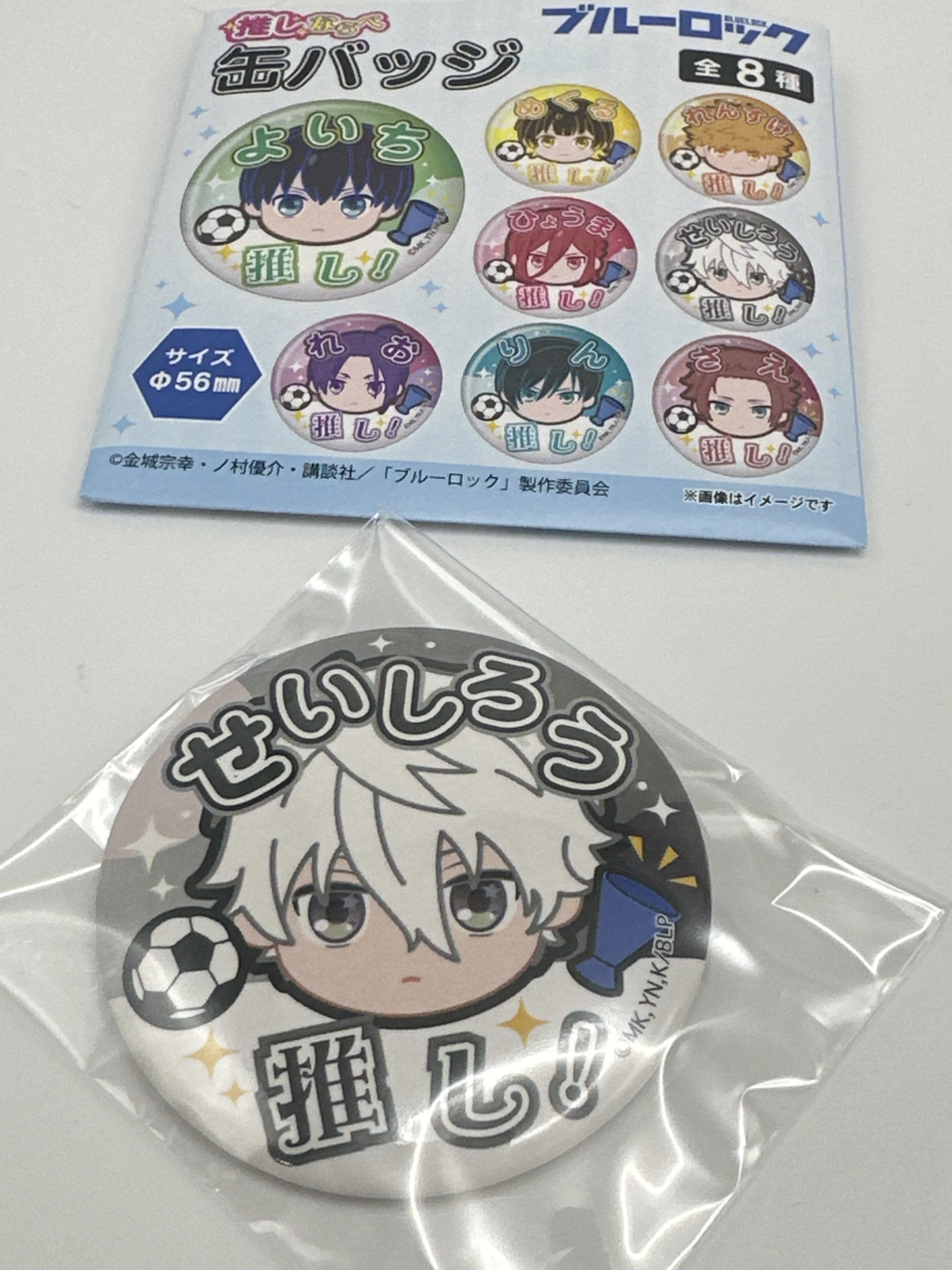 藍色監獄 凪誠士郎 Q版姓名推し襟章