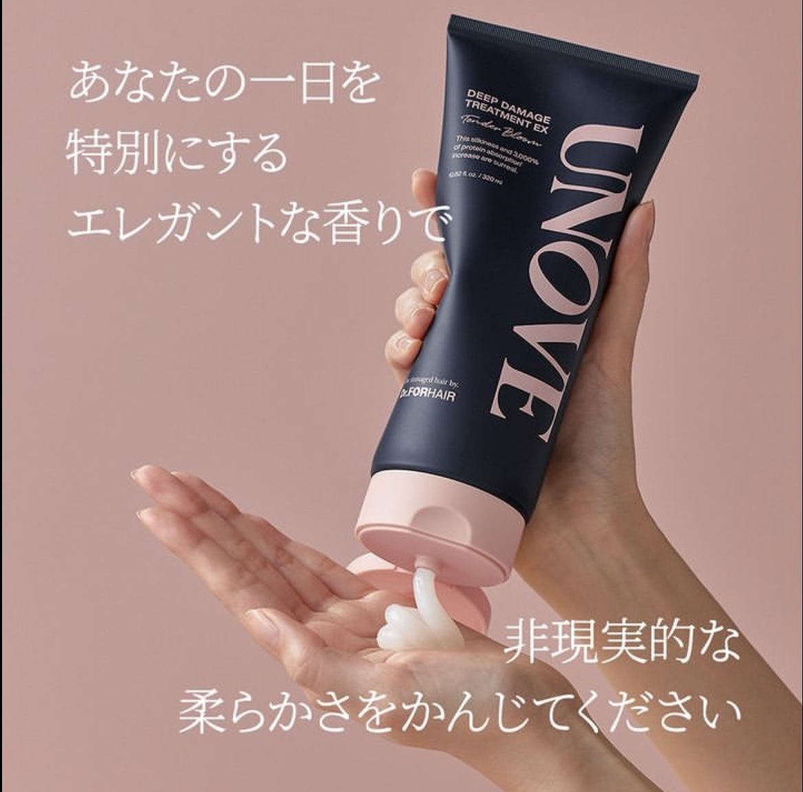 《現貨》UNOVE Deep wn me Treatment EX 320ml tender bloom+ 320ml warm petals set