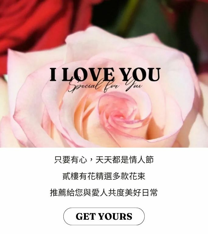 貳樓有花｜花禮訂購｜插花教學｜桌花教學｜開幕花｜客製化伴手禮｜水果花禮｜活動佈置｜有花吉果16