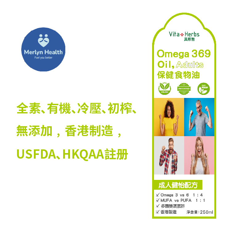 專利 奥米加 369 保健食物油， 成人健怡配方 (全素)  #炎症 #心腦血管 #腸道徤康