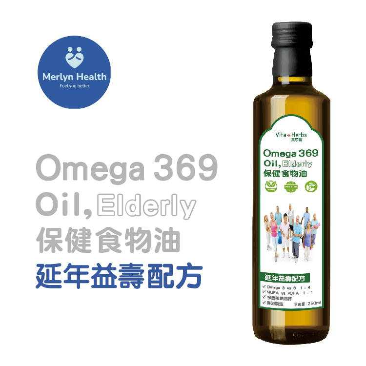 專利 奥米加 369 保健食物油， 延年益壽配方 (全素) #心臟 #老人痴呆 #便祕