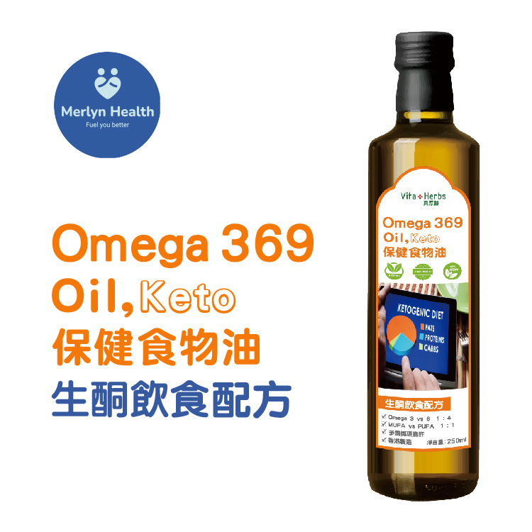 專利 奥米加 369 保健食物油， 生酮飲食配方 (全素) #減肥 #體重管理 #健康飲食