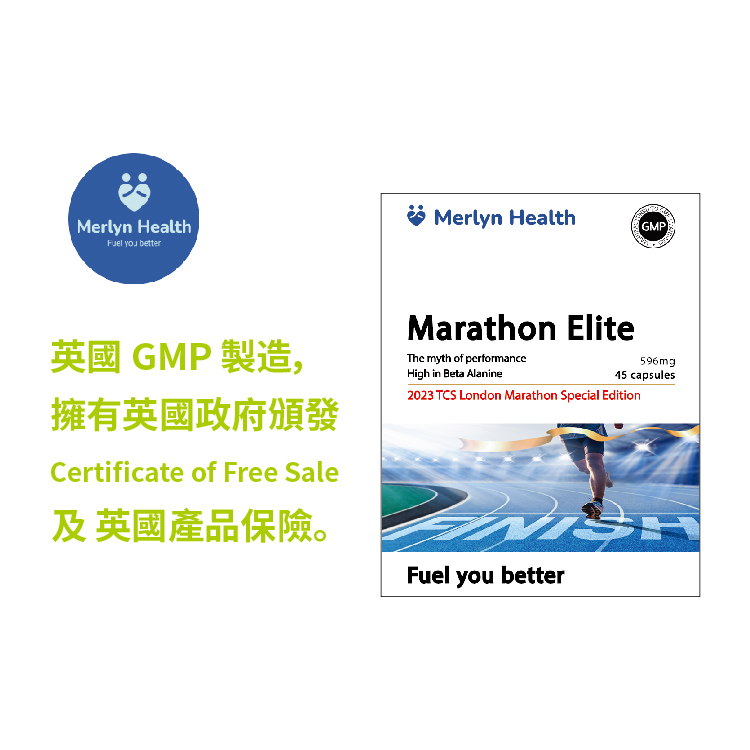馬拉松菁英保健品 （Beta Alanine 加強版) #馬拉松 #肌肉 #運動 #健身 #運動營養 #疲勞 #耐力 #運動表現