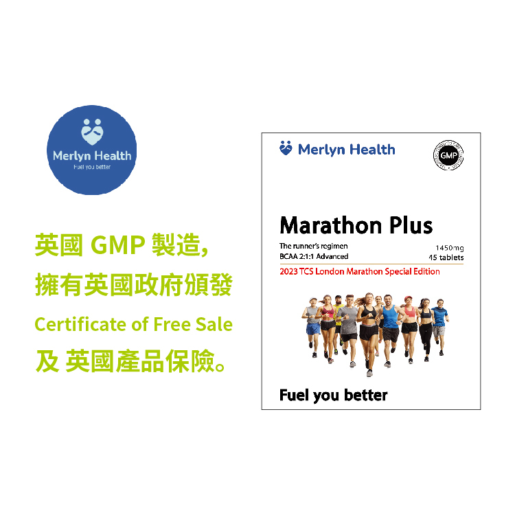 馬拉松補充保健品 （BCAA 2:1:1 加強版） #BCAA #馬拉松 #肌肉 #長者 #運動 #健身 #運動營養 #疲勞 #耐力"