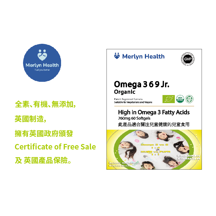 專利 奥米加 369 軟膠囊， 兒童配方 (全素) #智力 #視力 #骨骼 #腸道