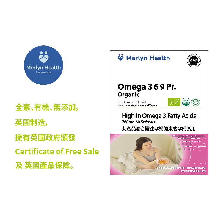 專利 奥米加 369 軟膠囊， 孕婦配方 (全素) #孕婦營養 #胎兒發育 #產後抑鬱
