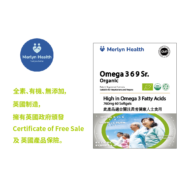 專利 奥米加 369 軟膠囊， 長者配方 (全素) #心臟 #老人痴呆 #便祕