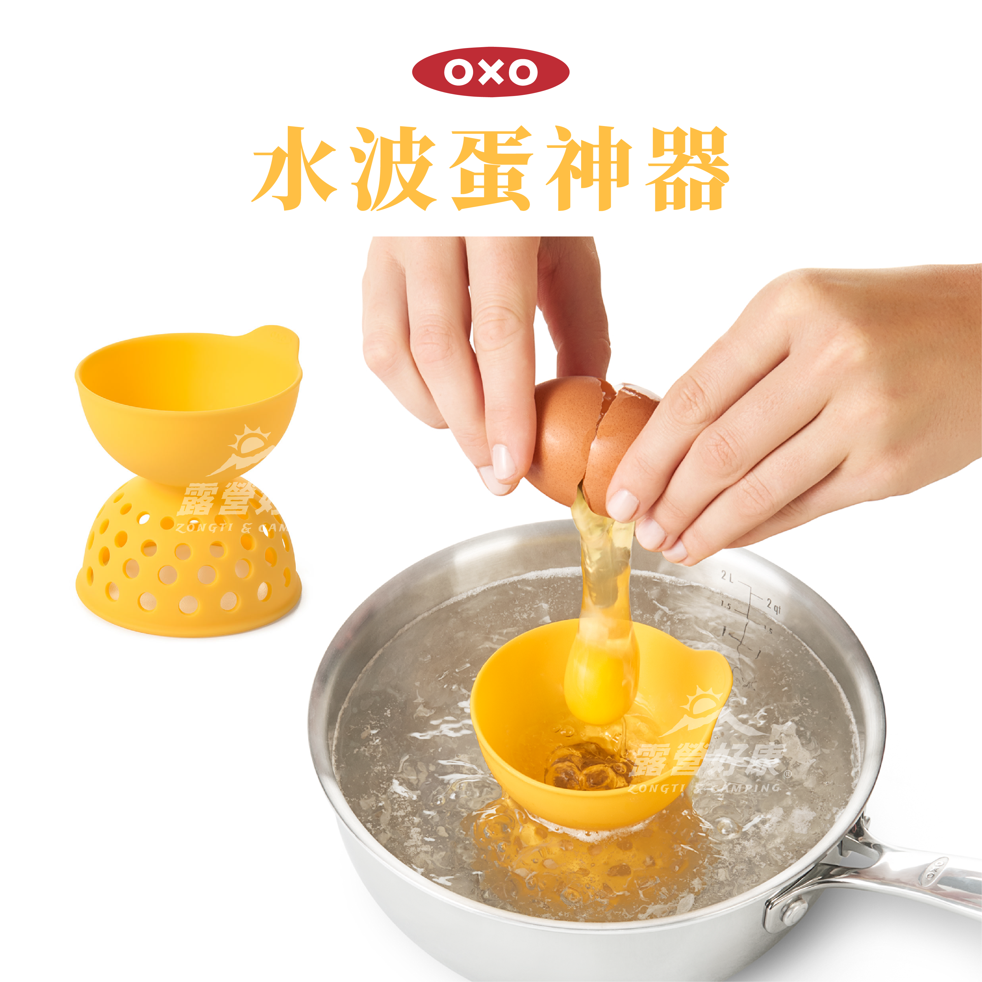 【OXO】 水波蛋神器 D-2-3