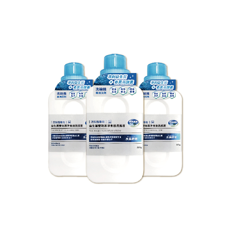 【洗碗機專用】益生菌雙效潔淨食器洗500mlX3瓶