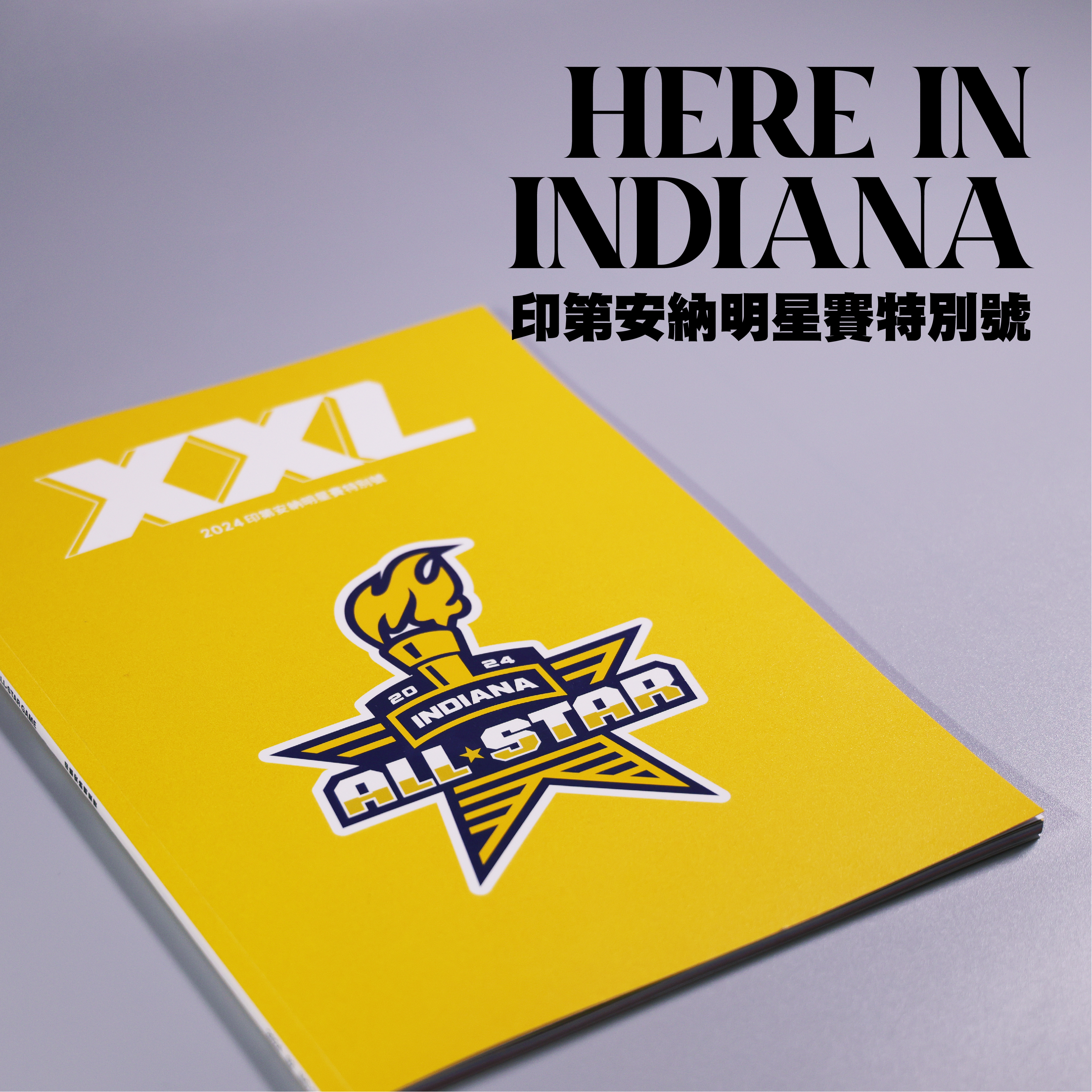 2024 XXL 明星賽特別號 #特典精裝版